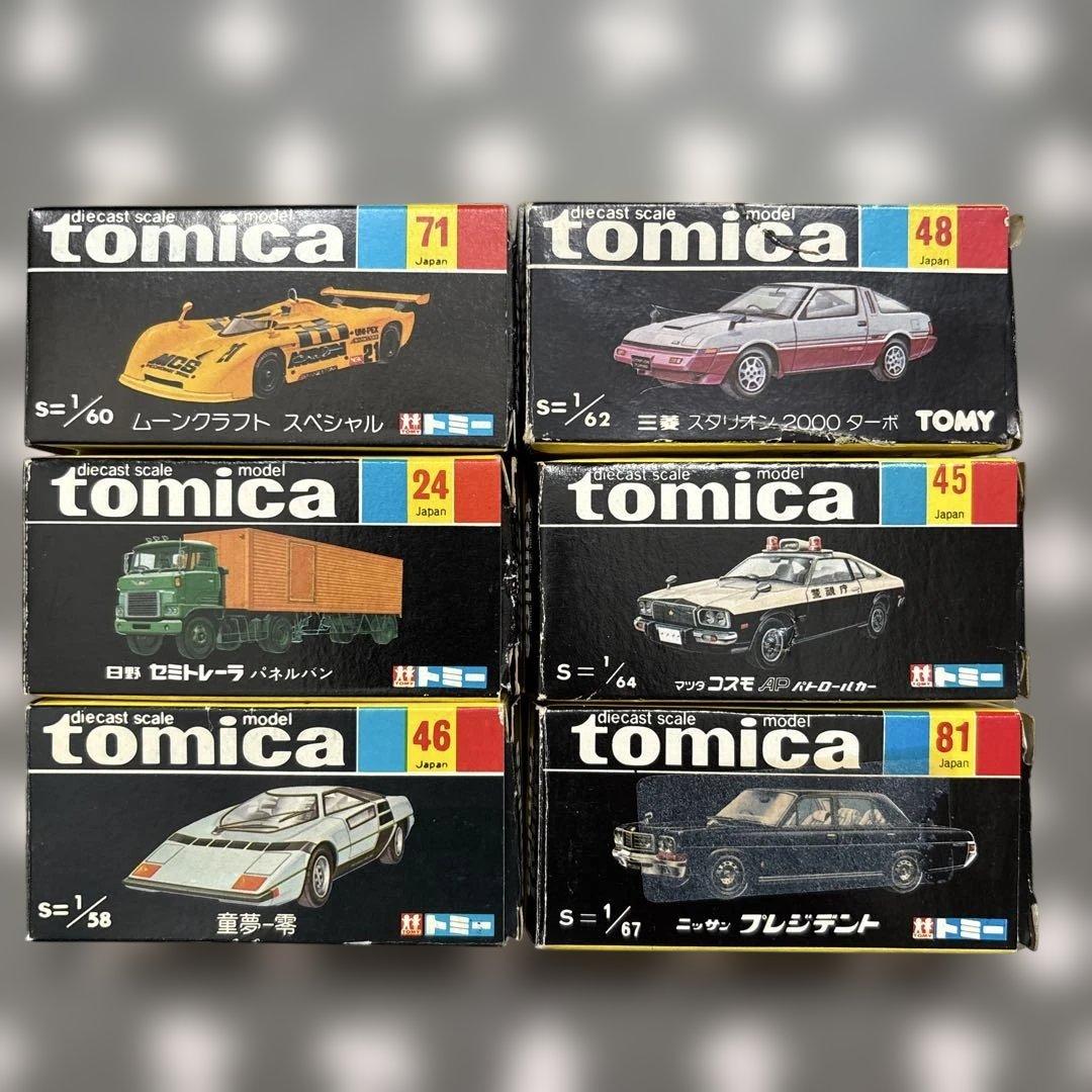 黒箱トミカ当時物6個セット全て日本製