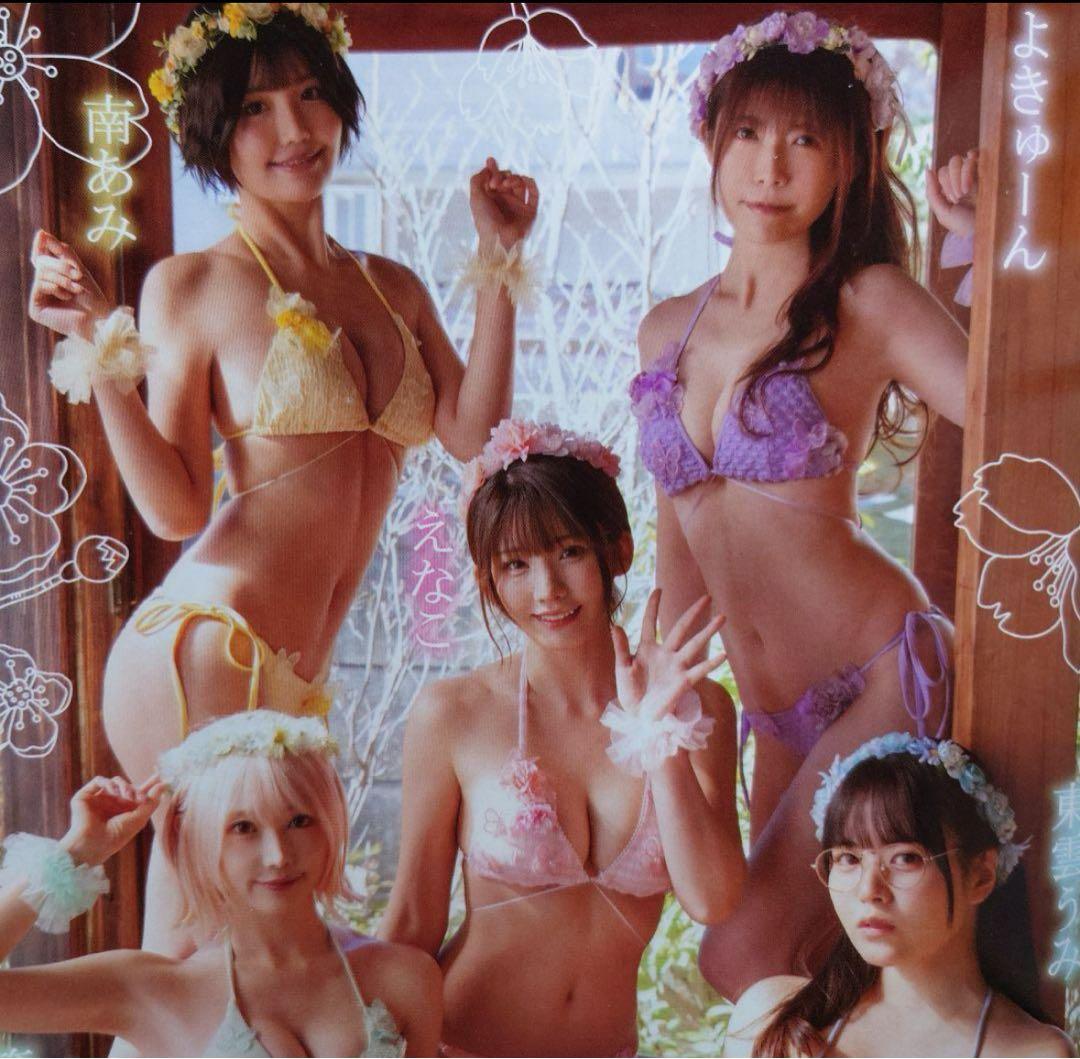 【直筆】 南あみ サイン入 チェキ ヤングキング 9号【当選品】