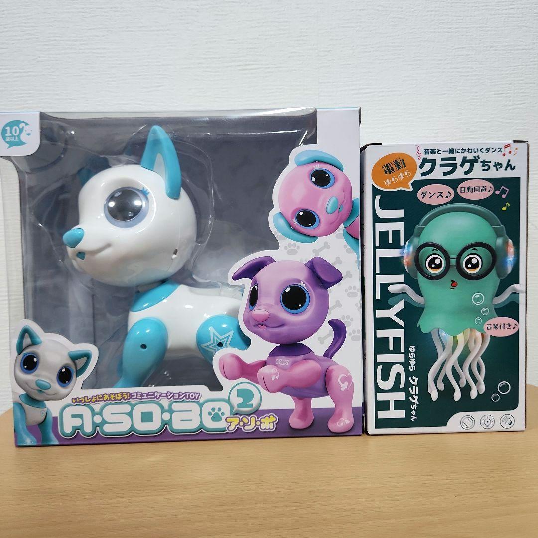 ①オモチャまとめ売り　新幹線　収納ボックス　車　ボールプール　アソボ　ロボット犬