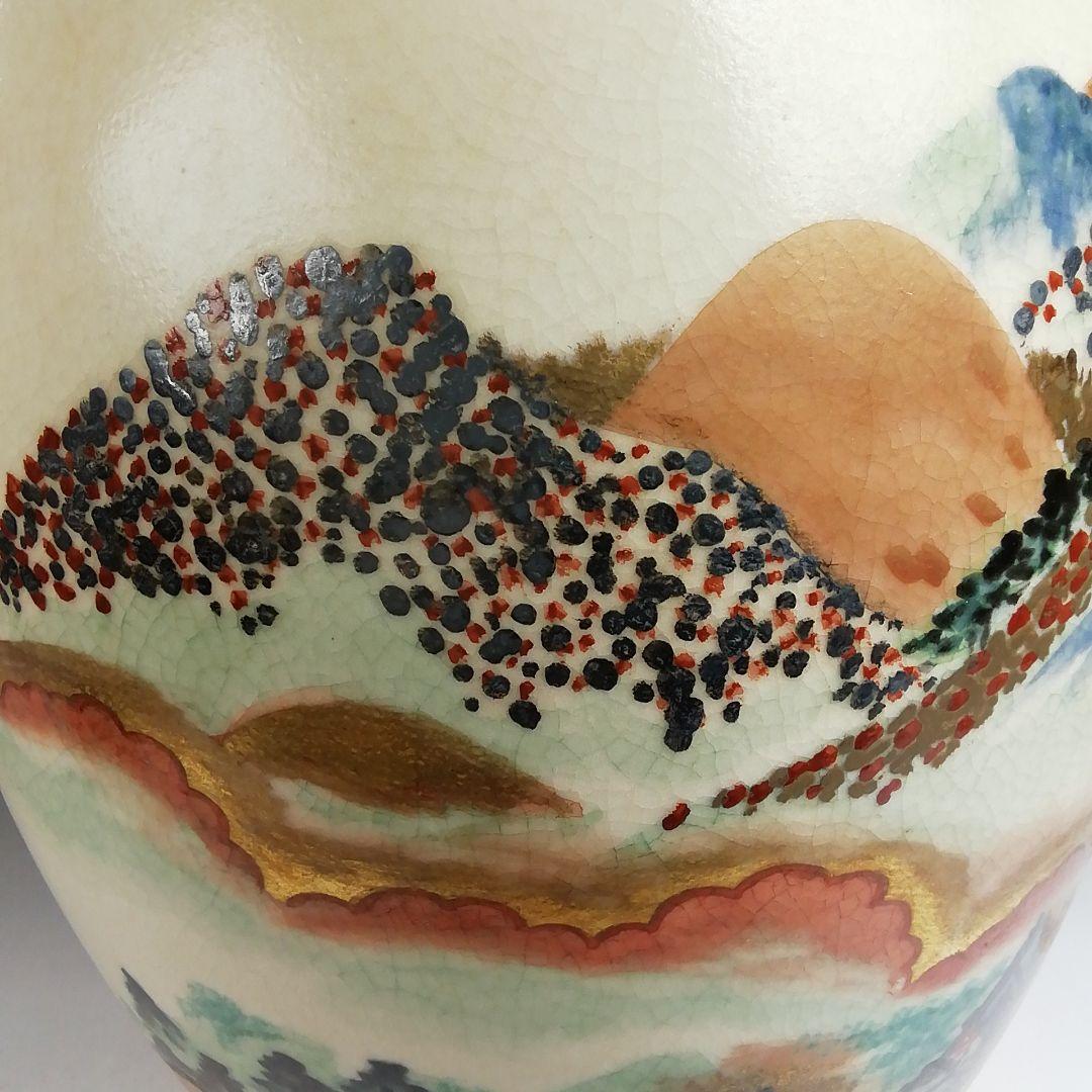 T878 飾壷 『山寺』『城楽 作』『茶壷』 木箱 茶道具