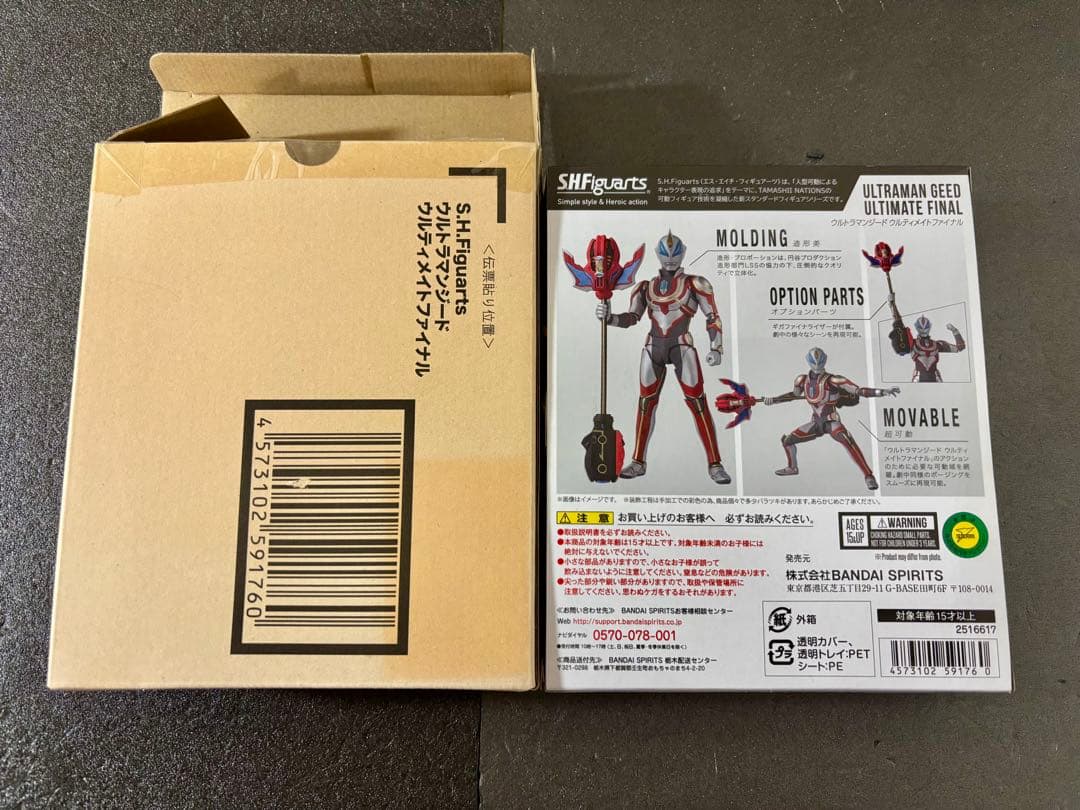 未使用　S.H.Figuarts ウルトラマンジード　ウルティメイトファイナル