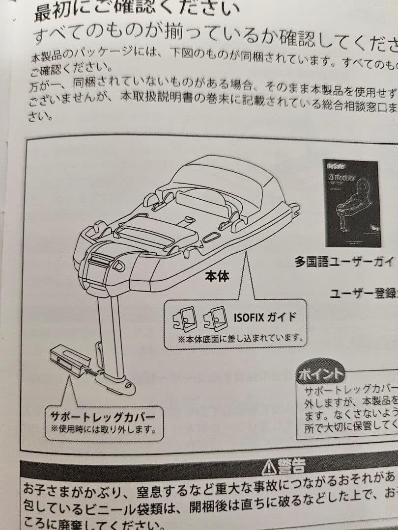 ストッケ イージーゴー モジュラー　チャイルドシート