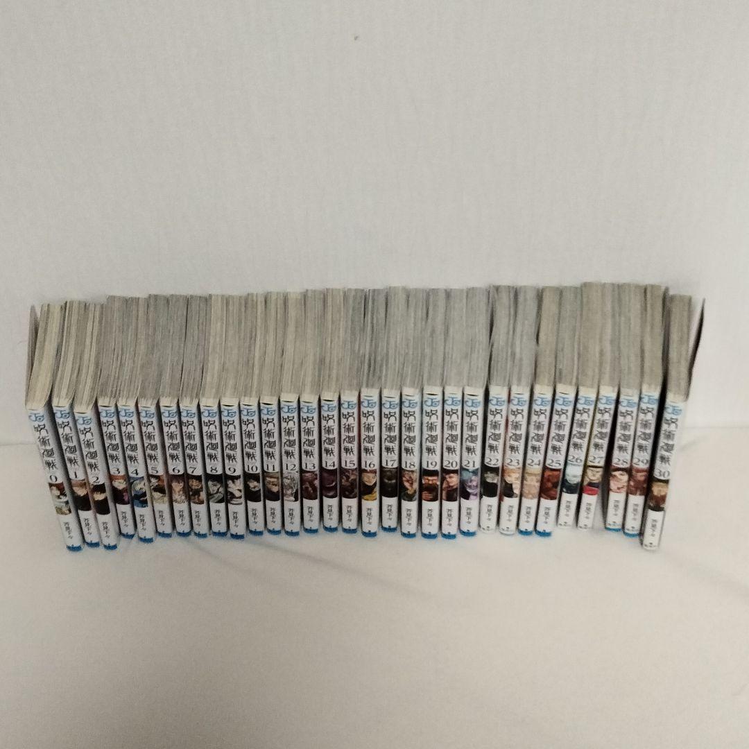 呪術廻戦 全巻セット 小説、ファンブック付き