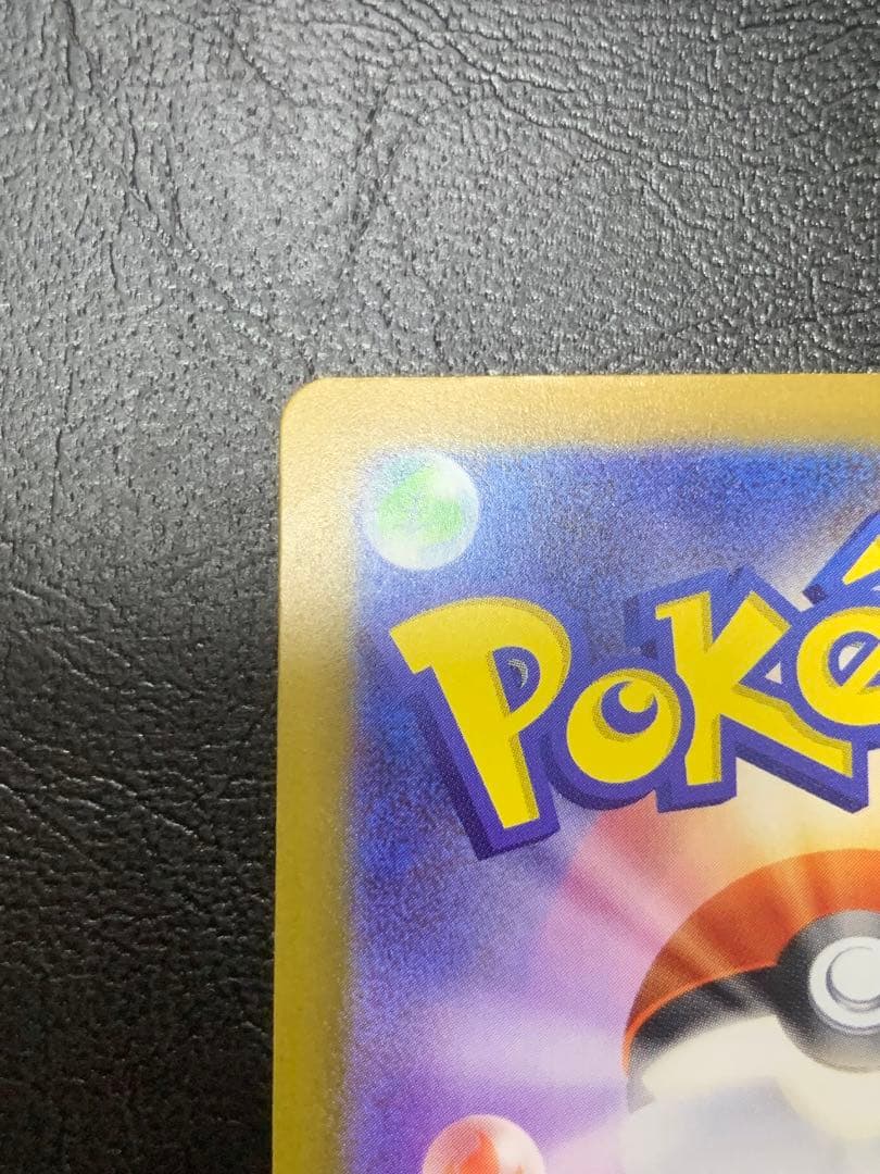 ピカチュウex sar 魂抜けエラー　大幅ズレ　ホロズレ　レリーフズレ