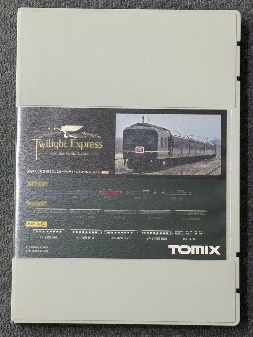 希少品TOMIX 98947さよならトワイライトエクスプレスセット限定品