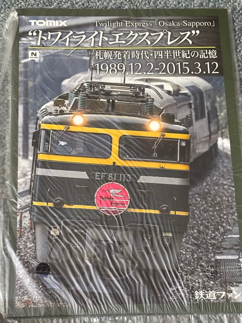 希少品TOMIX 98947さよならトワイライトエクスプレスセット限定品