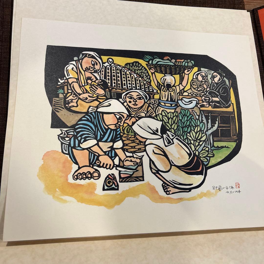 儀間比呂志 版画集 版画7点 沖縄の女 - メルカリ