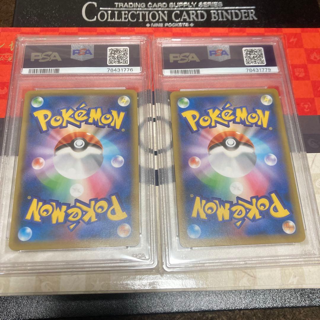 切手BOX　PSA10　見返り美人ピカチュウ　227/S-P　ウッウ　226