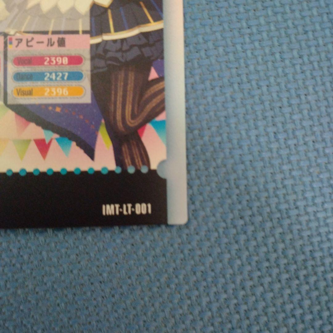 ツアマス　ファーストロケテ　アテンダントツアラー　天海春香　ssr　灯織　未央