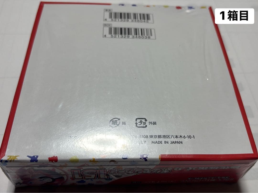 ポケモンカード151 4ボックスセット　 新品未開封シュリンク付き(一部潰れ)