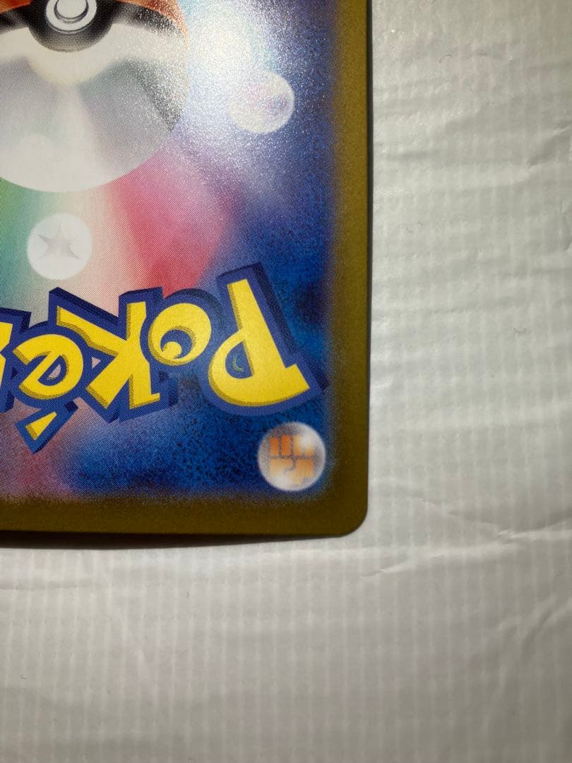 【美品】【センタリング⭕️】リーリエのピッピex SAR仕様