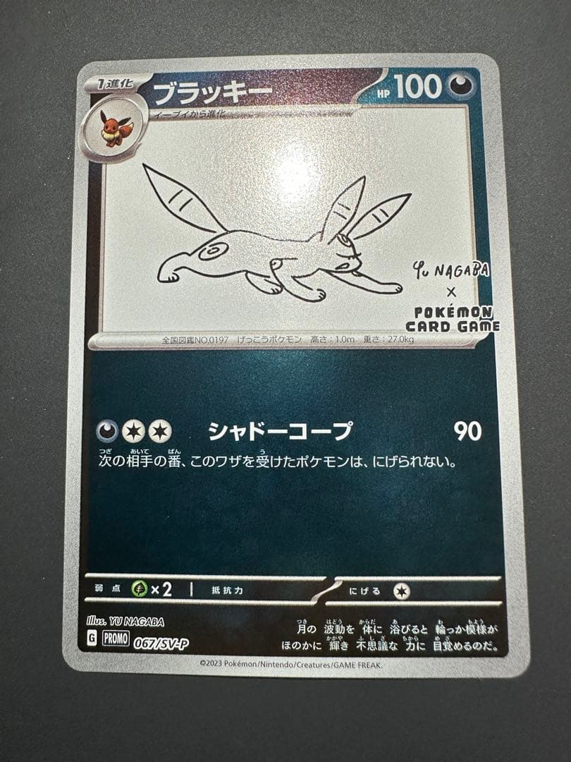 ポケンモカードゲーム