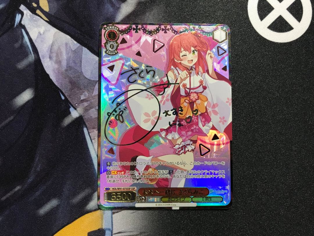 ヴァイスシュヴァルツホロライブ未来へ一緒にさくらみこ英語版サイン