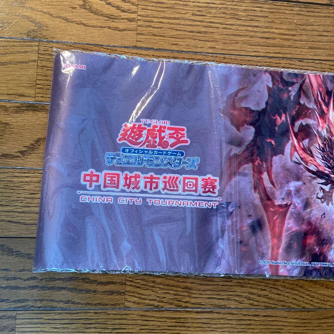 未開封　遊戯王　原石の反叫 プレイマット