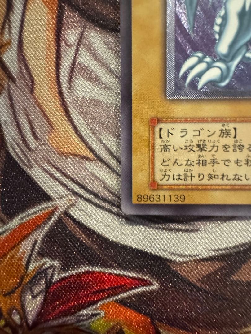 青眼の白龍 レリーフSM-51