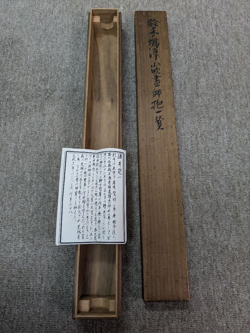 掛軸 日本画 書道 骨董品 美術品・アンティーク・コレクション