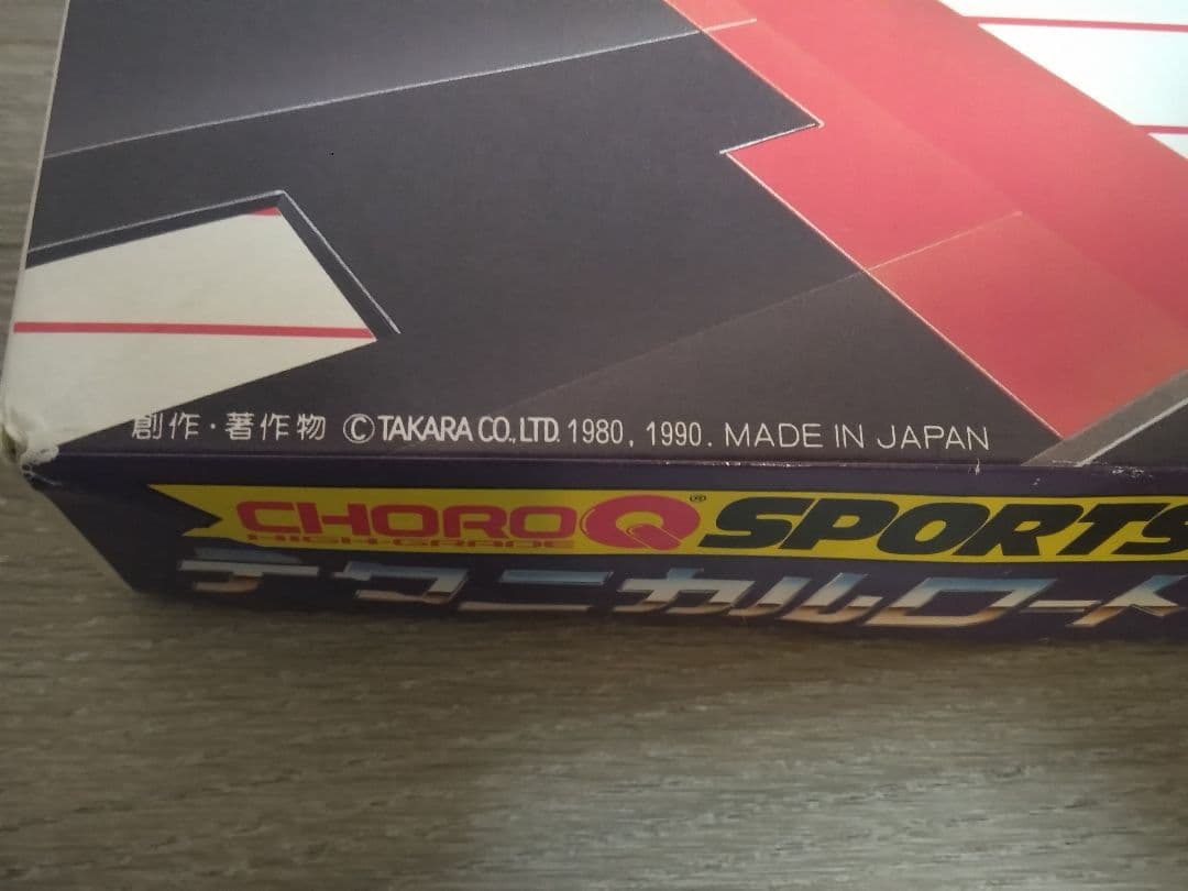 1990年【旧TAKARA】CHORO Q SPORTSテクニカルロード