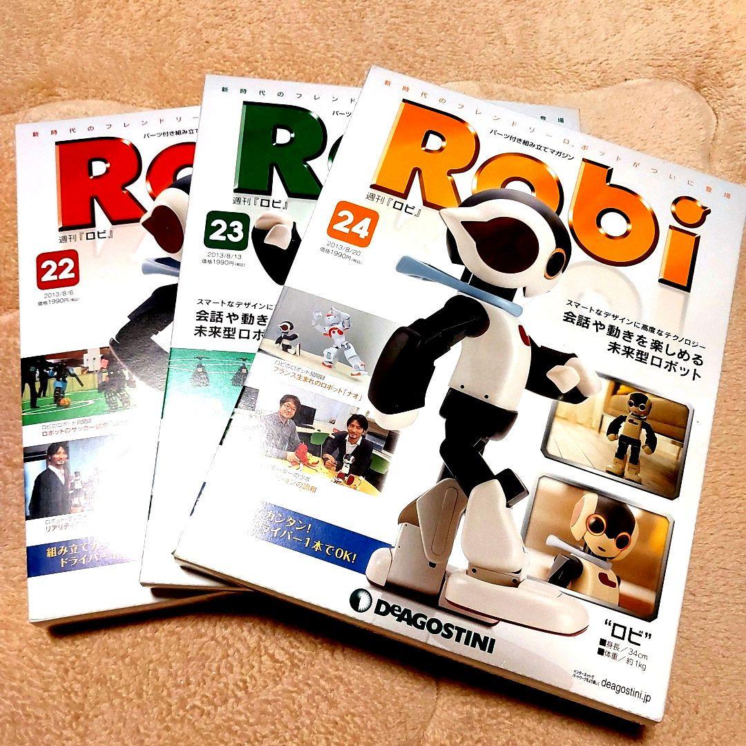Robi 1から70すべて未開封 Robi 1から70すべて未開封 Robiシリーズ