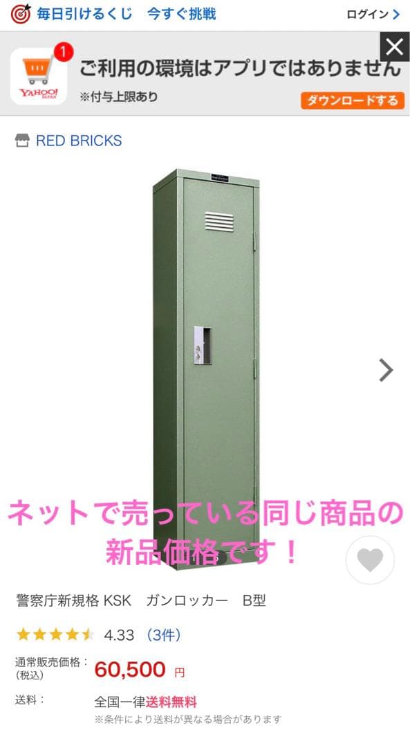 ガンロッカー KSKほぼ未使用‼️