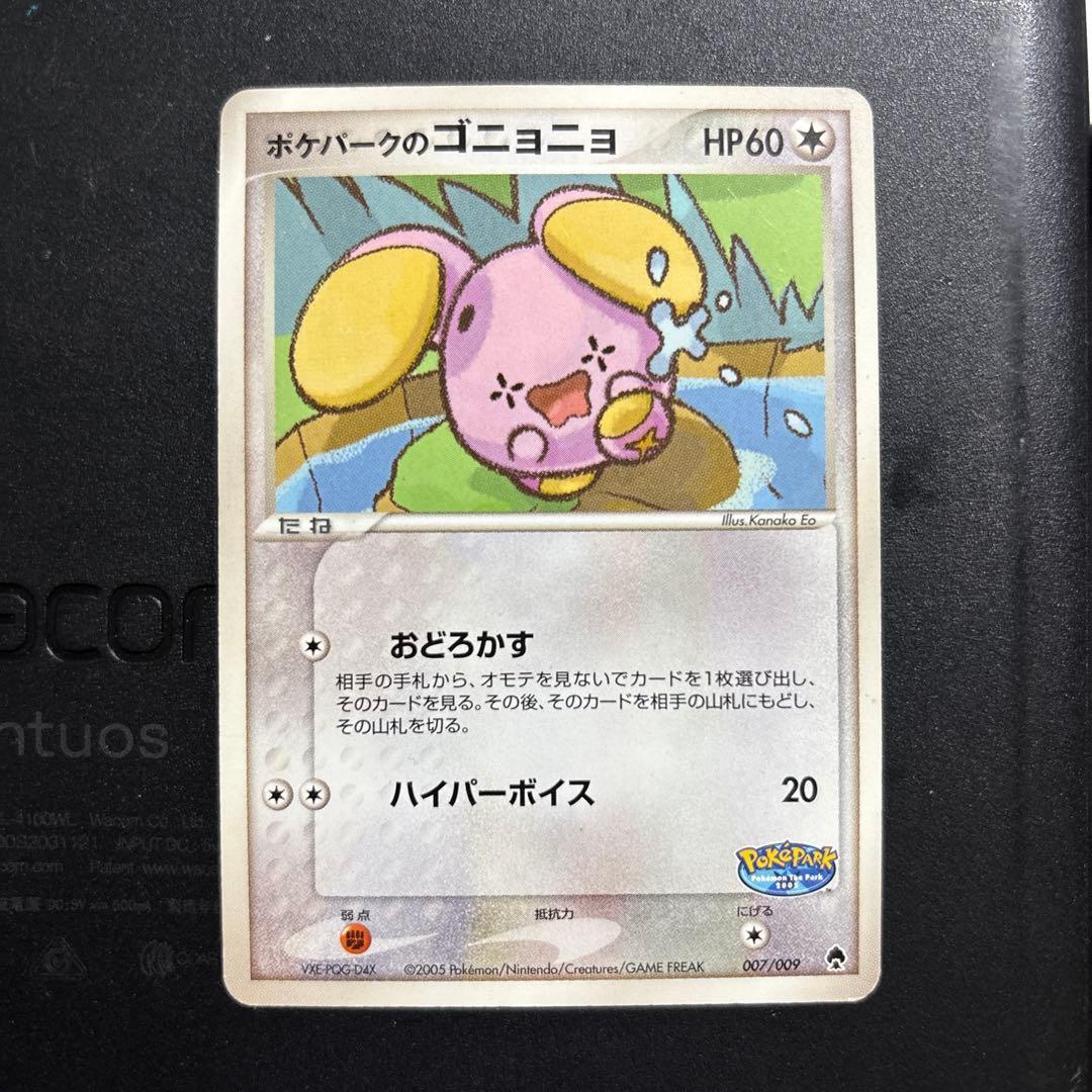 ポケパーク限定 ポケモンカード フォレストシート(バラ売り不可