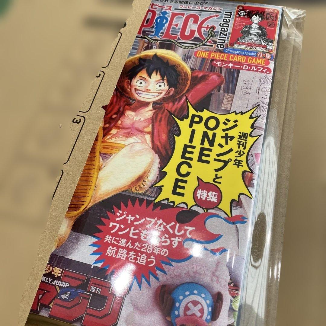 ONE PIECE magazine 20号【新品未開封付録付き】プロモ付録 - メルカリ
