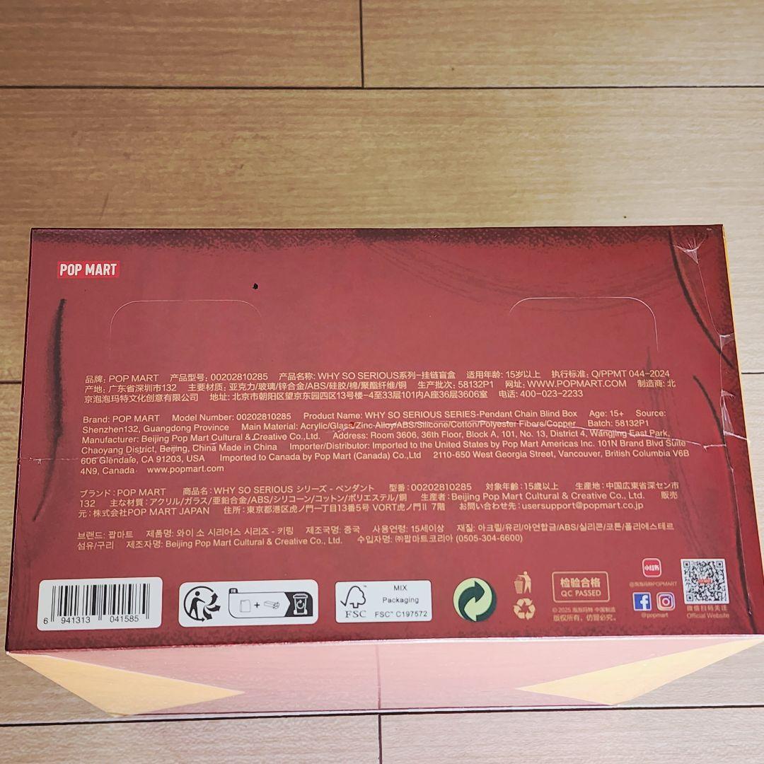 【正規品】WHY SO SERIOUS ペンダントチェーン アソート BOX