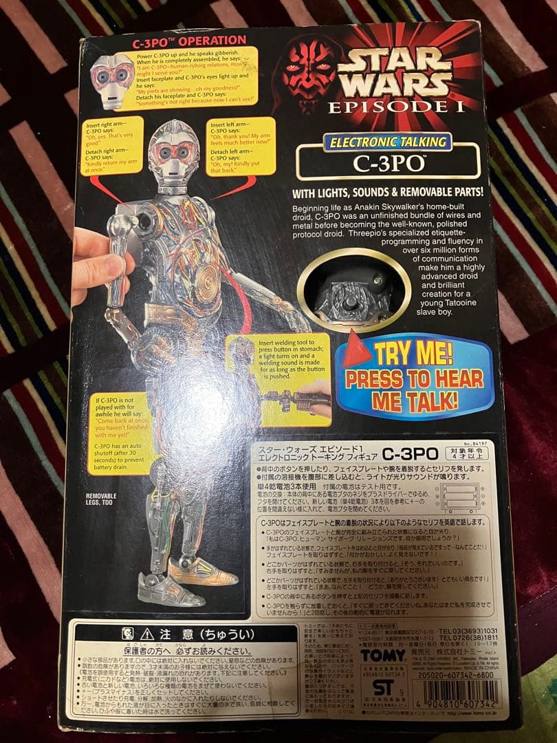 『スターウォーズ』フィギュア