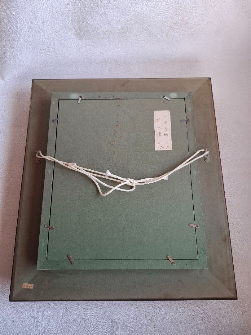 大沢昌助 婦人像　本人直筆裏書あり　人物画 金色フレーム絵画　　真作