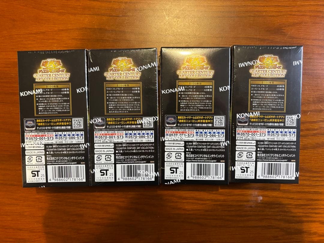 クォーターセンチュリーアートコレクション 4BOX シュリンク付き　アーコレ