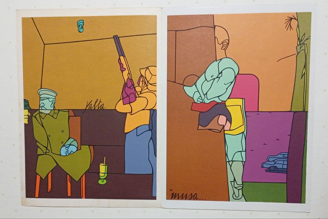 ヴァレリオ・アダミのデリエール・ルミロワール誌第220号リトグラフ