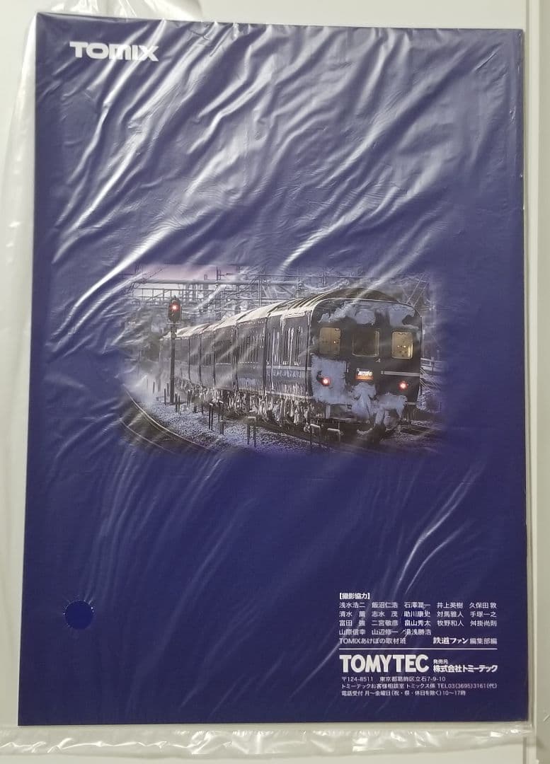 【クリスマスセール】【限定品】JR24系「さよならあけぼの」セット