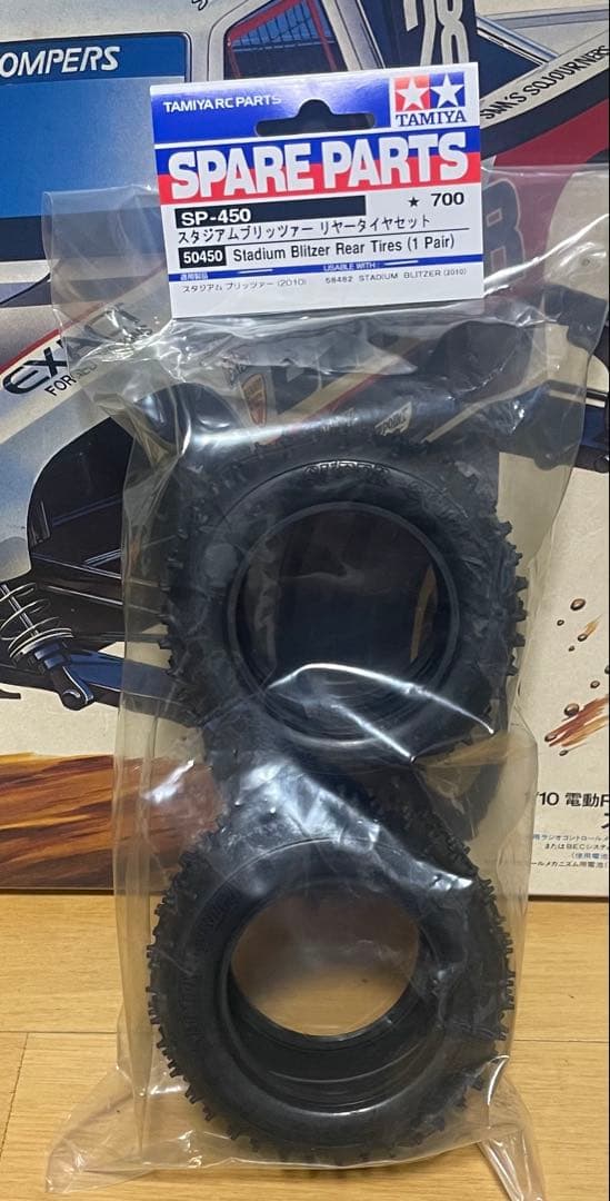 タミヤ スタジアムブリッツァー　当時物　スピコン仕様