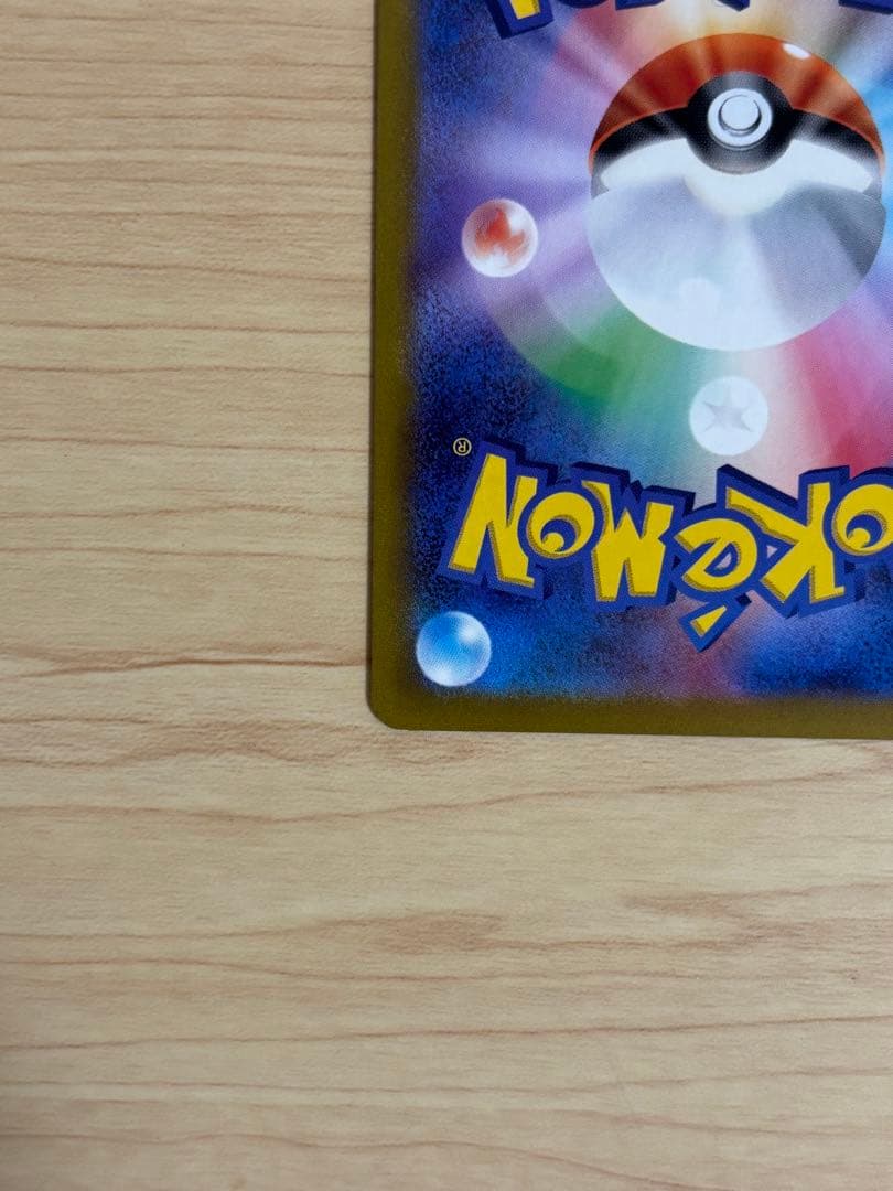 リザードンVSTAR HR S9 スターバース 118/100