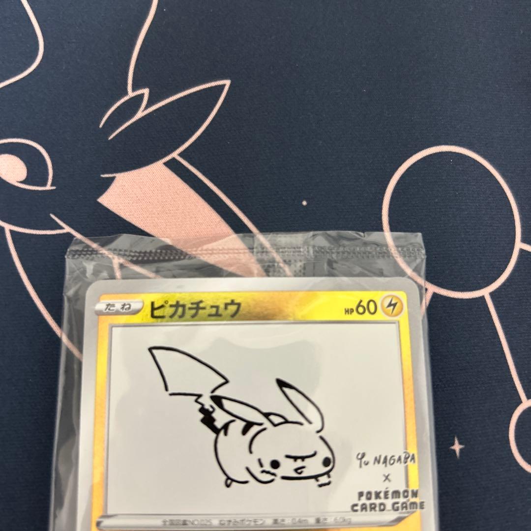 〈未開封〉ピカチュウ：YU NAGABA×ポケモンカードゲーム　いっぱつしょうぶ
