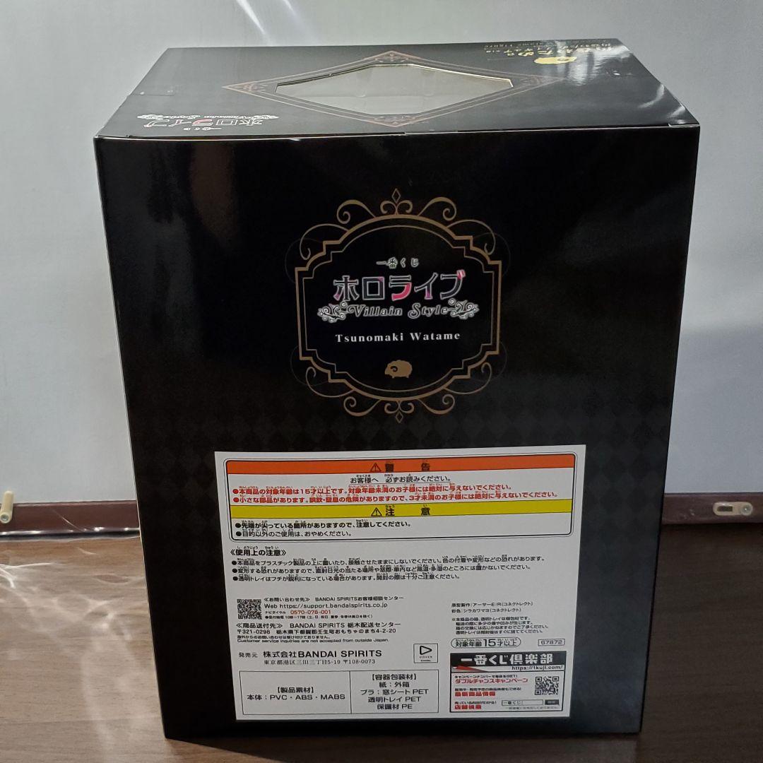 一番くじ　ホロライブ　☆角巻わため フィギュア　☆その他2点