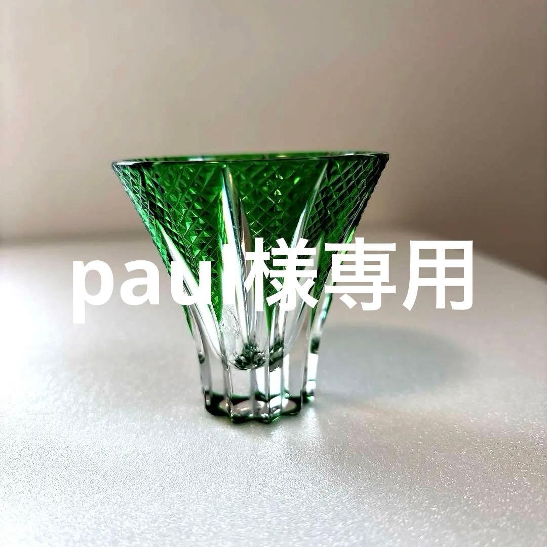 ウルトラマンゼロ15周年特設サイト ウルトラマンゼロ 江戸切子グラス