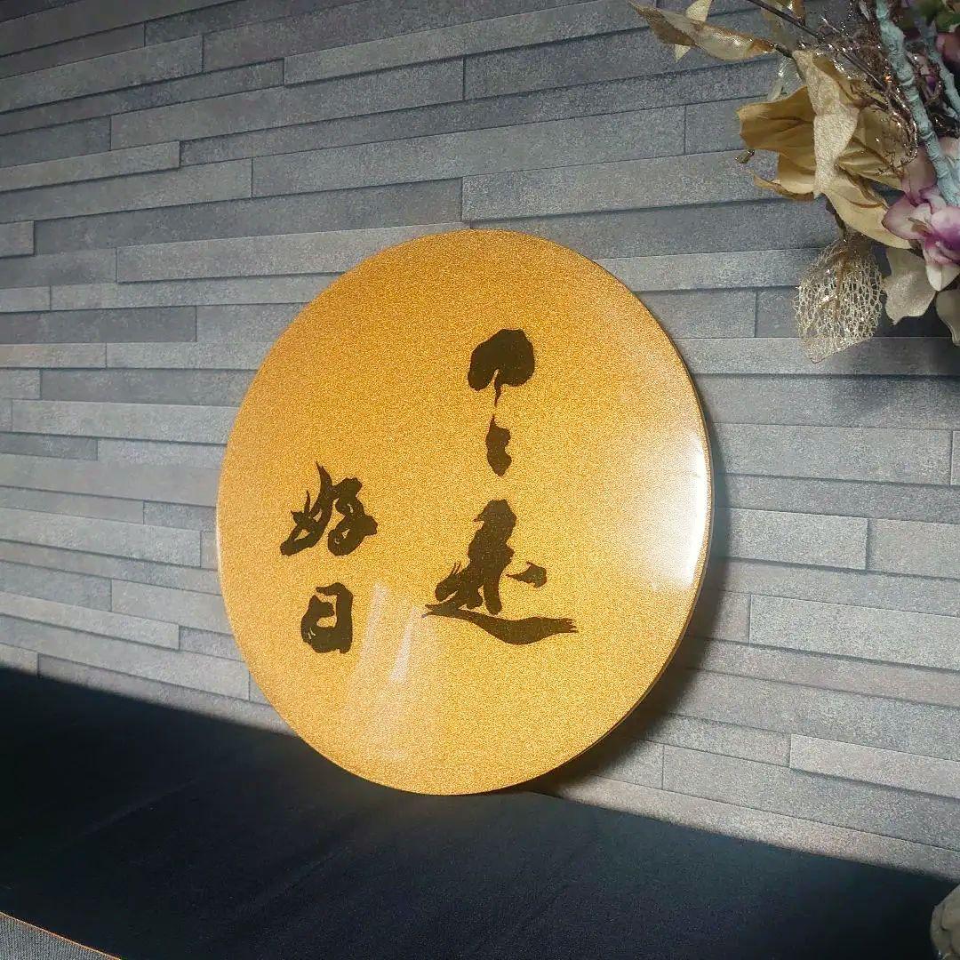 最高級品】 宝石象嵌工芸品 清光光雲 光泉 日本画 国際グランプリ賞 丸