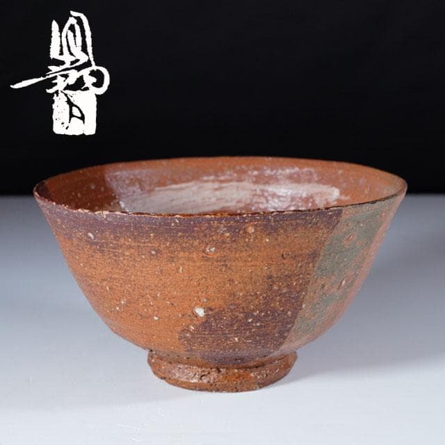 那波鳳翔 伊羅保茶碗 共箱 茶道具 播州相生焼 兵庫県 片身替 - メルカリ