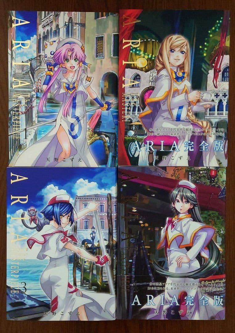 ARIA 完全版1〜8全巻&月刊ウンディーネコンプリートBOX&イラストカード