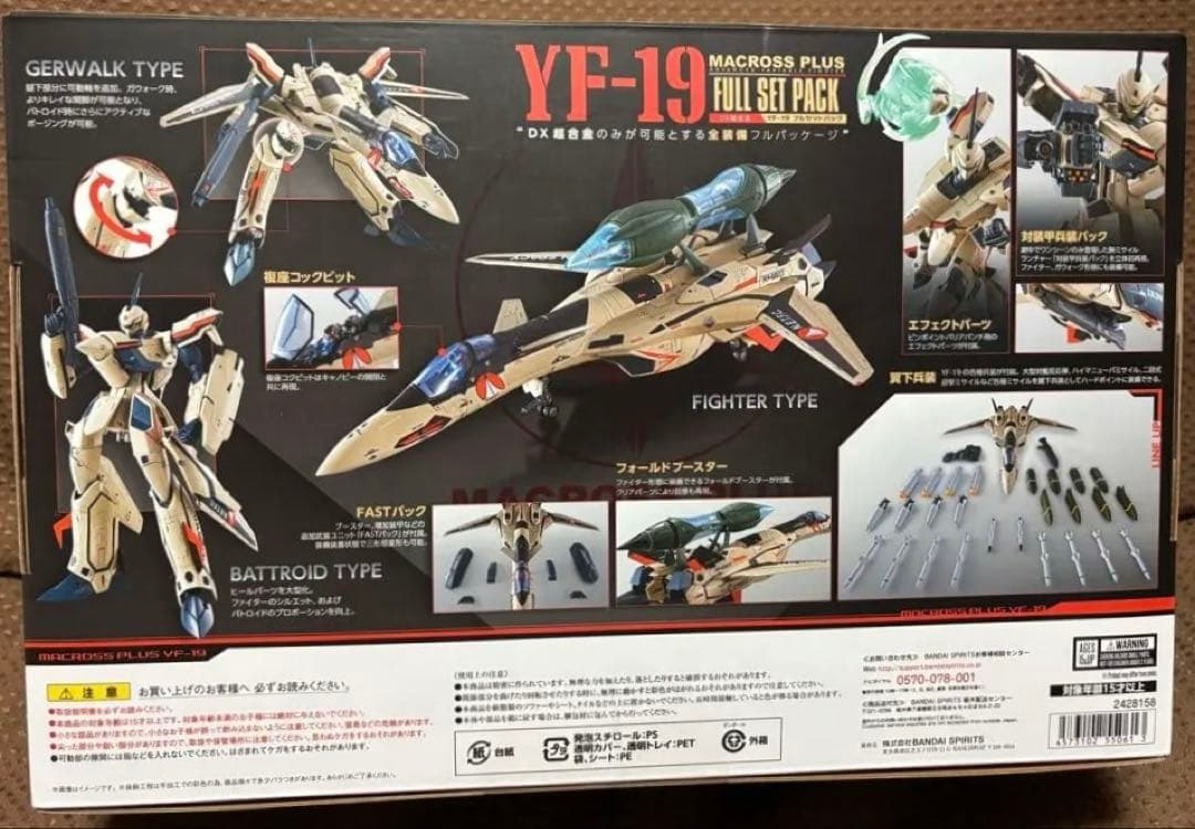 DX超合金 YF-19 フルセットパック MACROSS PLUS
