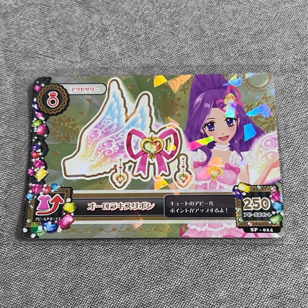 オーロラキスリボン - メルカリ