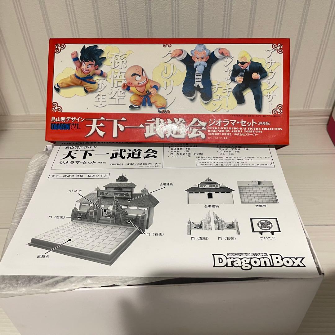 ターイ　【未使用】Dragon Box 天下一武道会 フィギュアセット