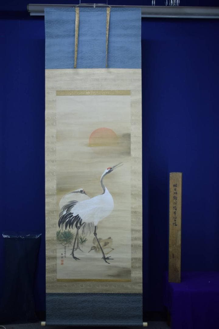 真作/庭山耕園/旭日に鶴図/桐共箱付/布袋屋掛軸HF-786
