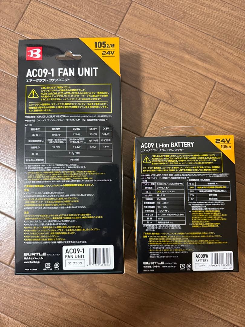 BURTLE FAN UNIT & Li-ion BATTERYセット