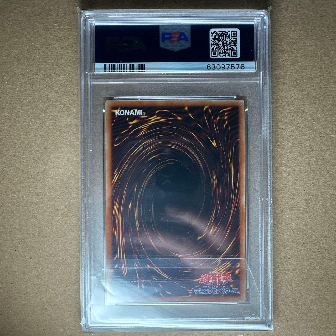 真紅眼の黒竜 プリズマティックシークレットレア 2021年　PSA10