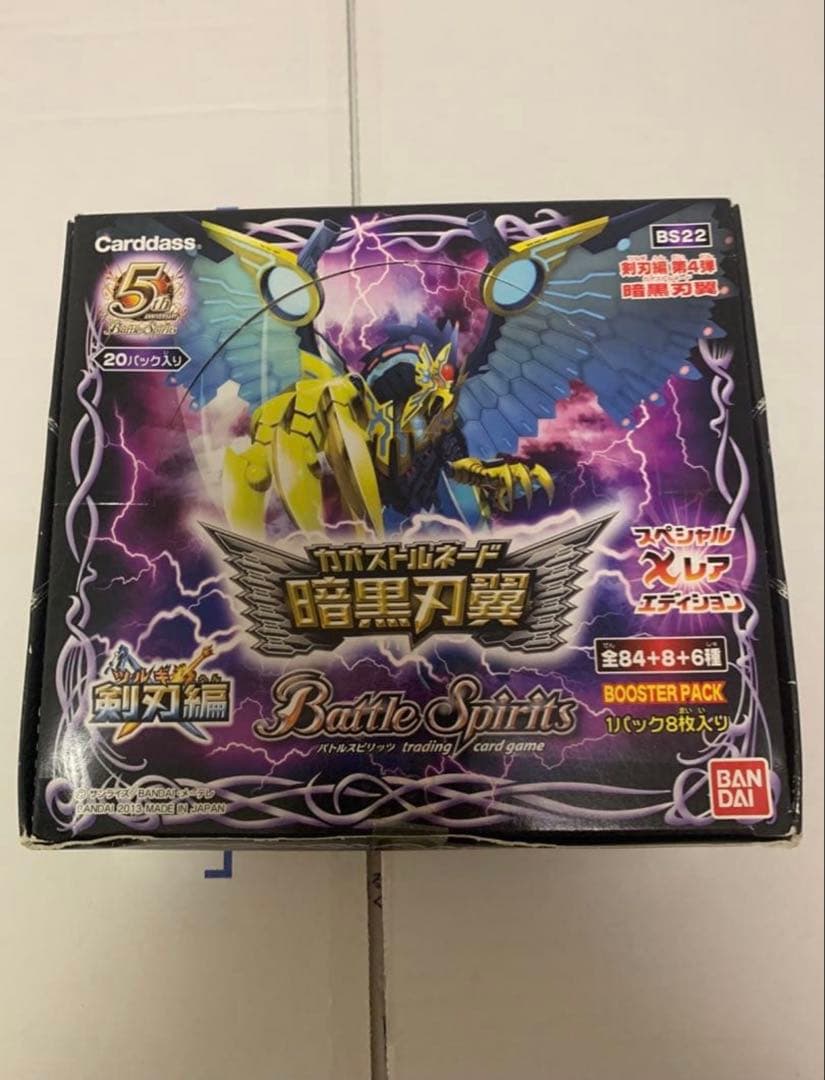 アウトレット ストアゲーム・おもちゃ・グッズ - バトルスピリッツ