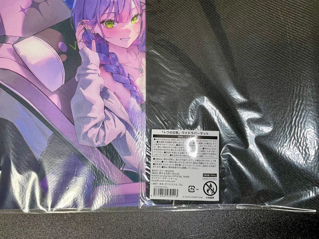 常闇トワ 活動5周年記念 ホロライブ ワイドラバーマット プレマ