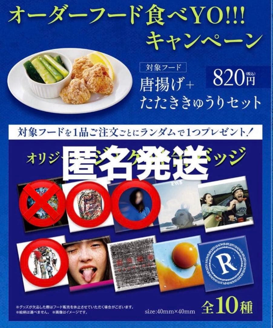 RADWIMPS ビックエコーコラボ商品 ジャケット缶バッジ 4種 - メルカリ