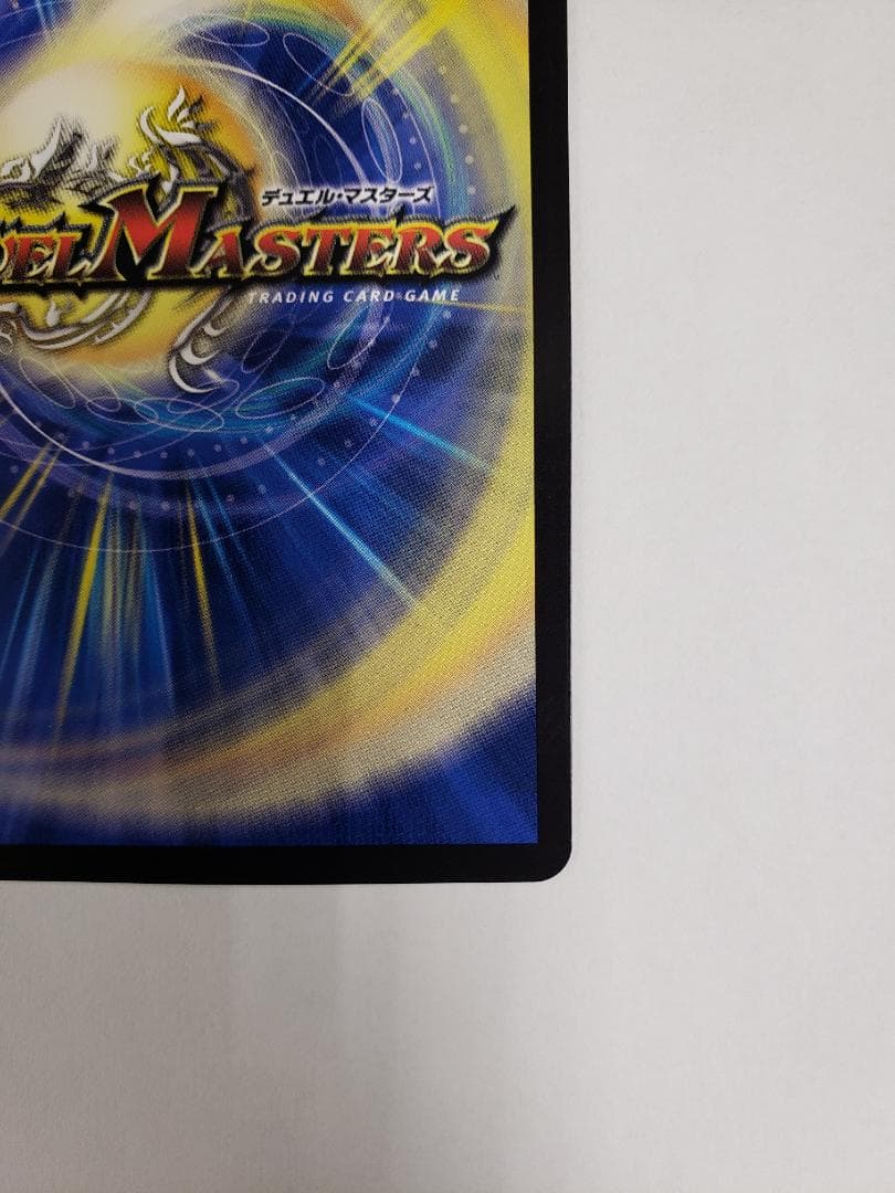 DM 王闘竜皇 ボルシャック・ドラゴン シークレットドリームレア SE