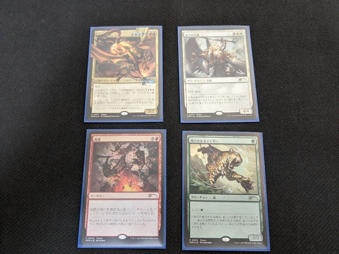 MTG ニコル・ボーラス セラの天使 飛びかかるジャガー 地震 4